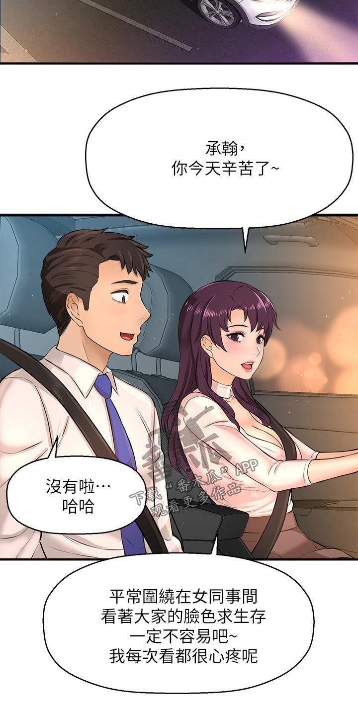 第36章：熟悉