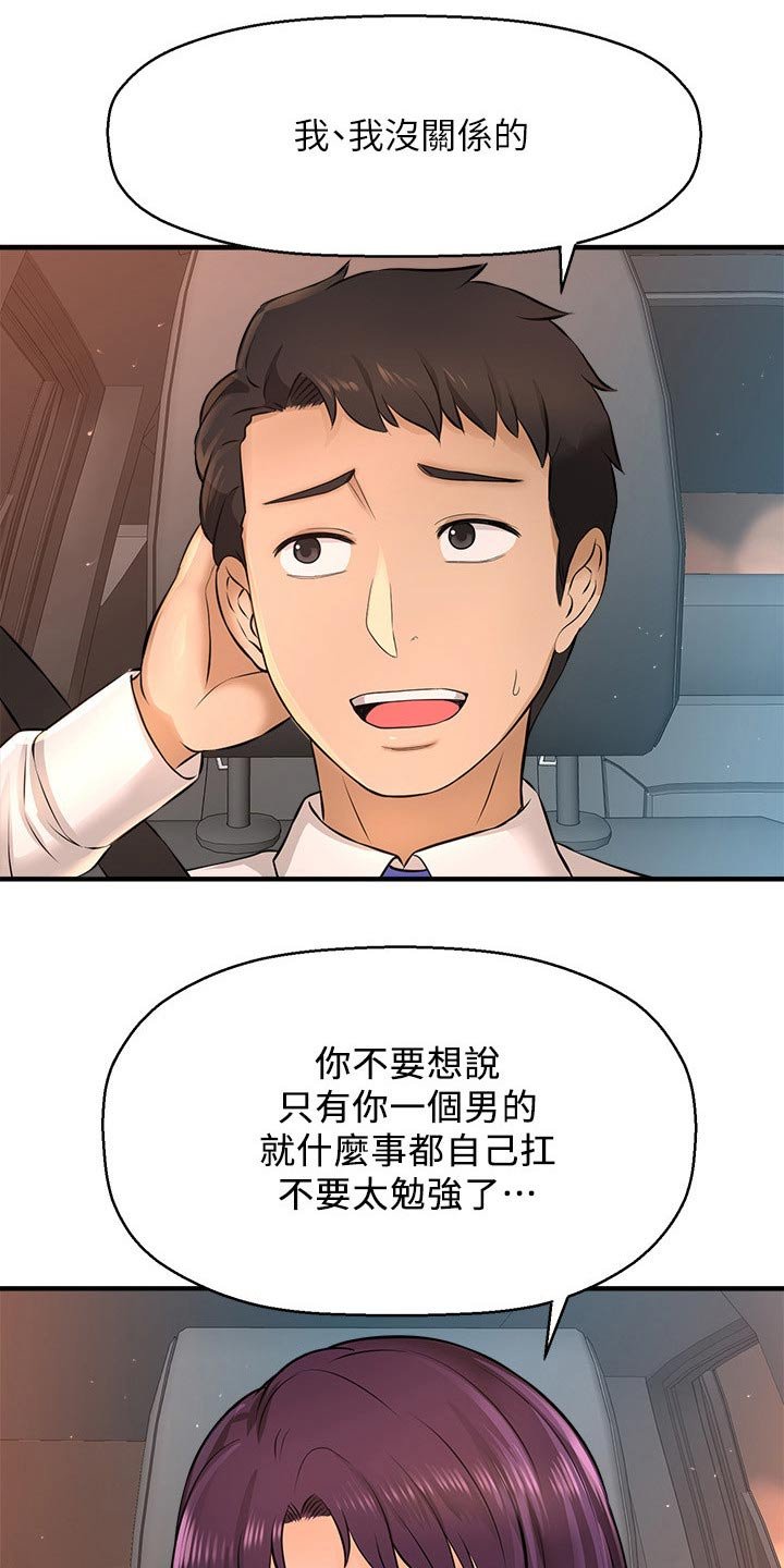 第36章：熟悉