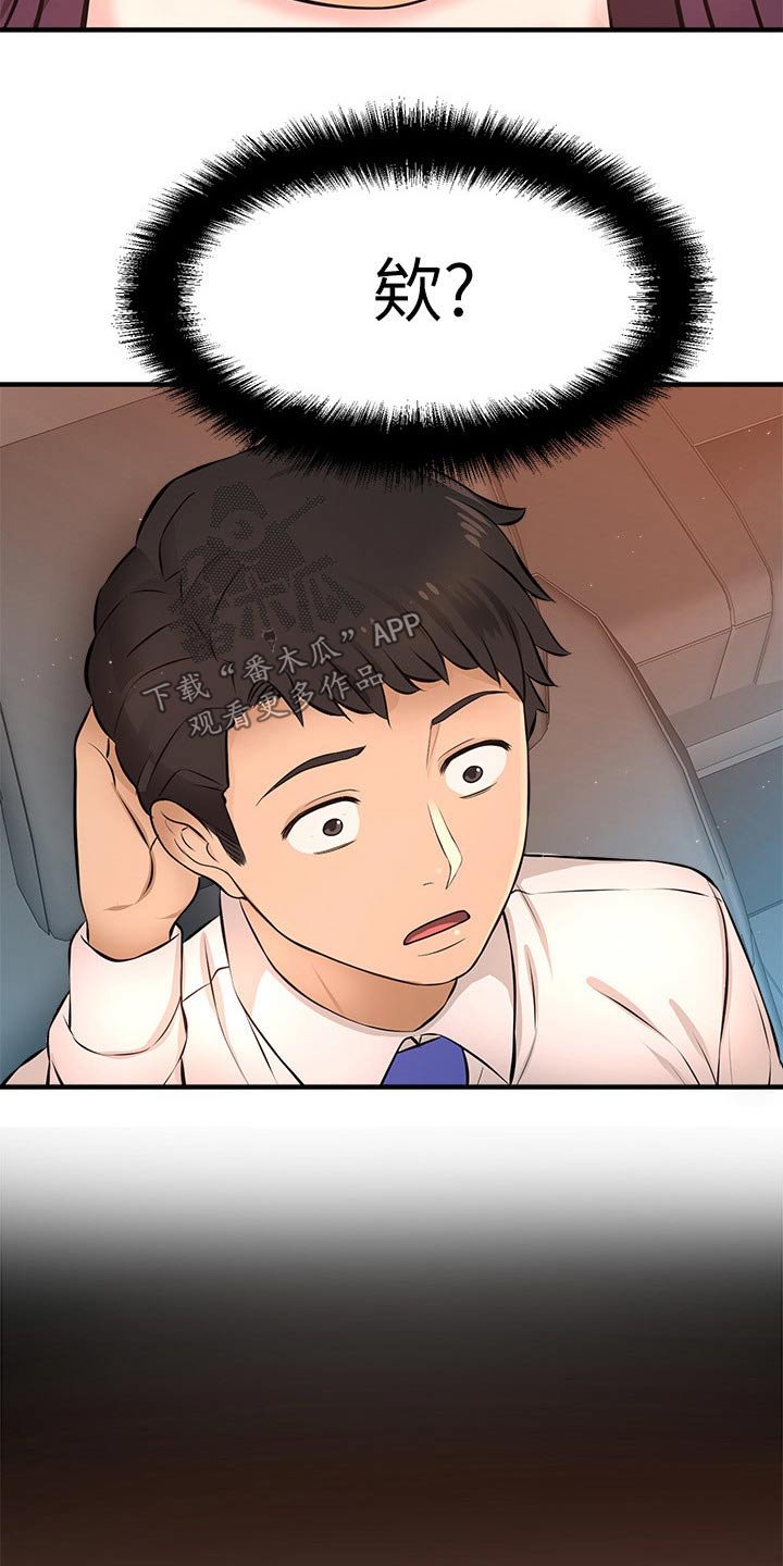 第36章：熟悉