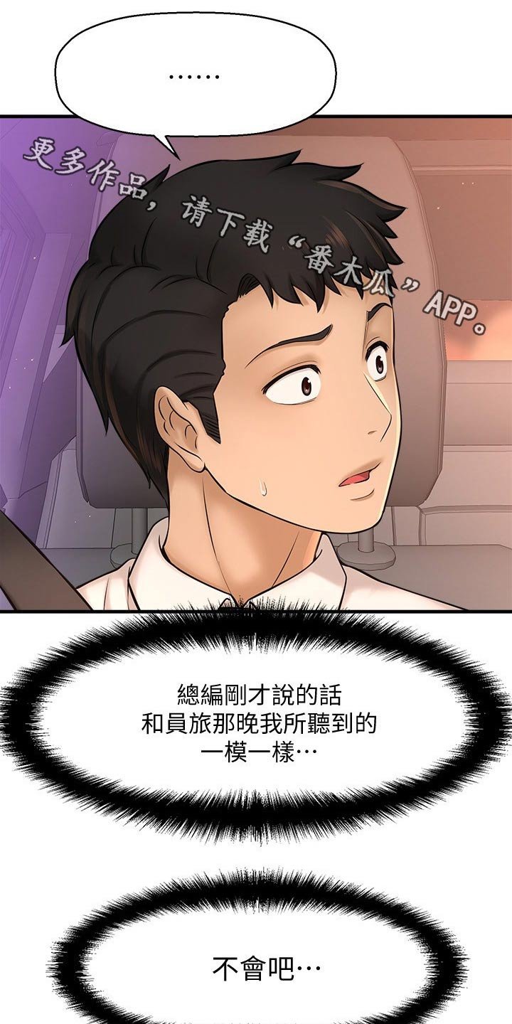 第37章：一模一样