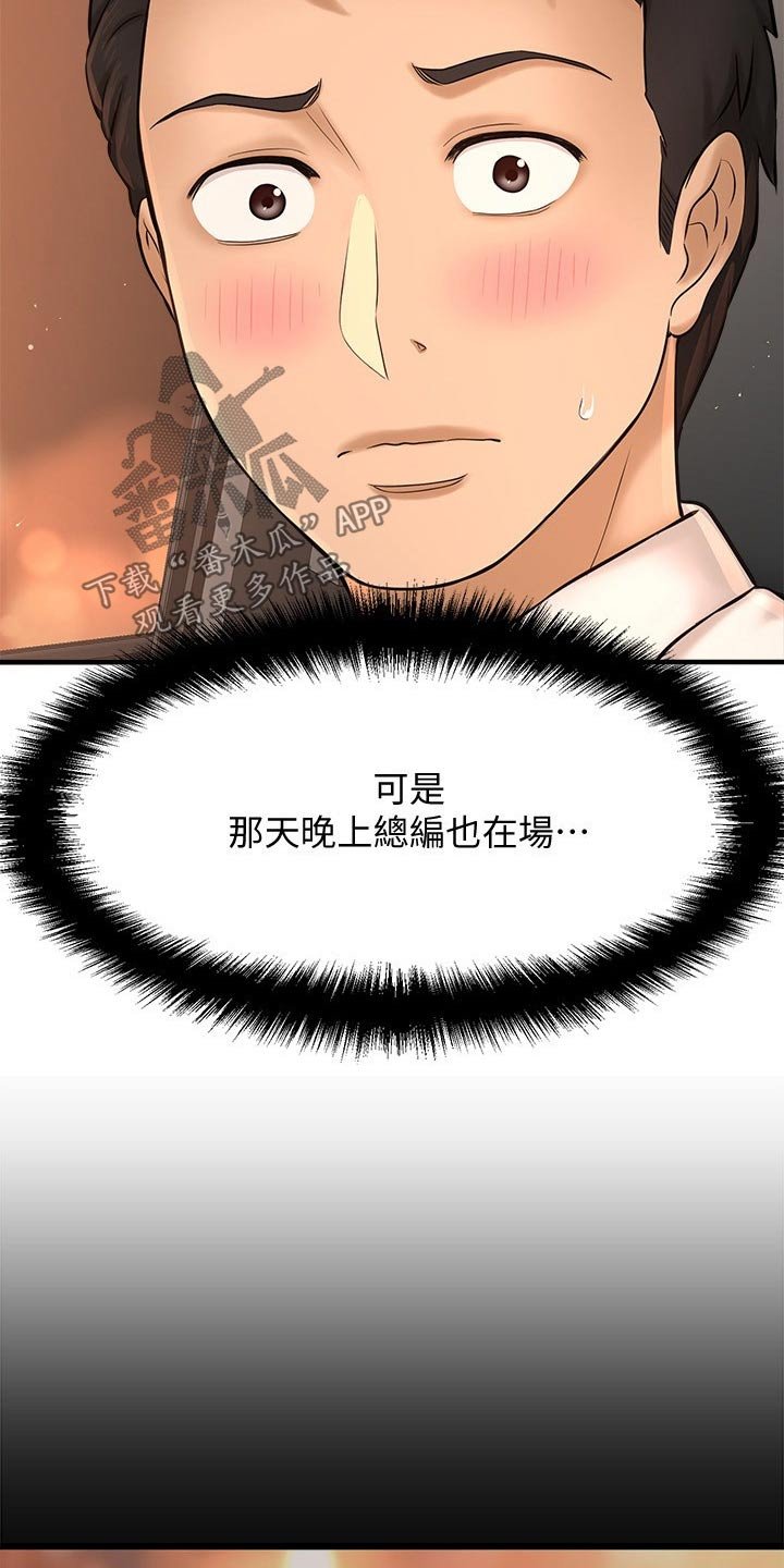 第37章：一模一样