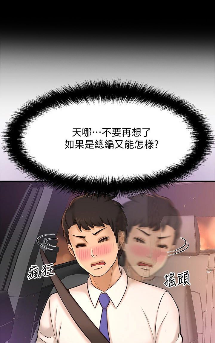 第37章：一模一样