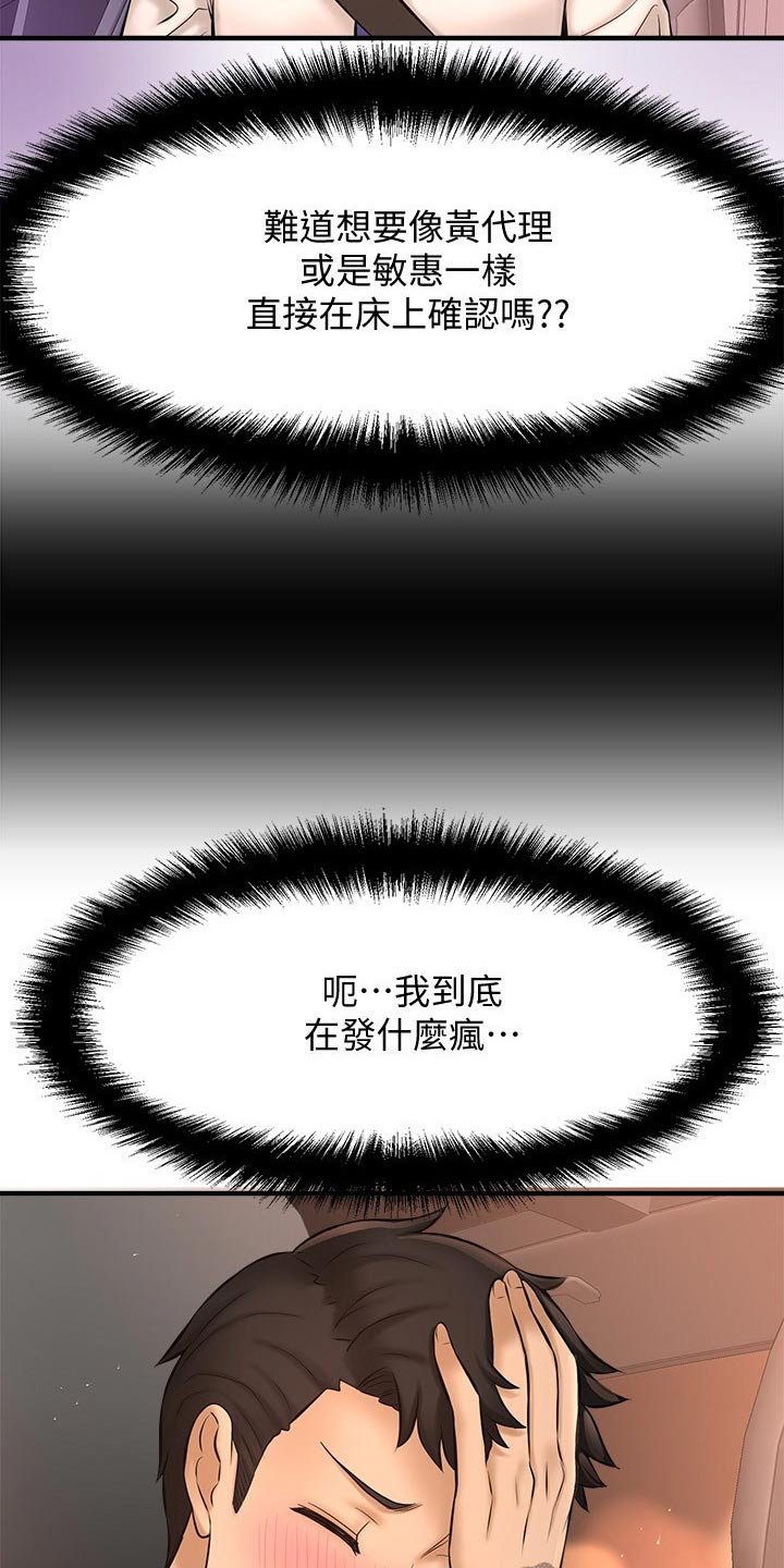 第37章：一模一样