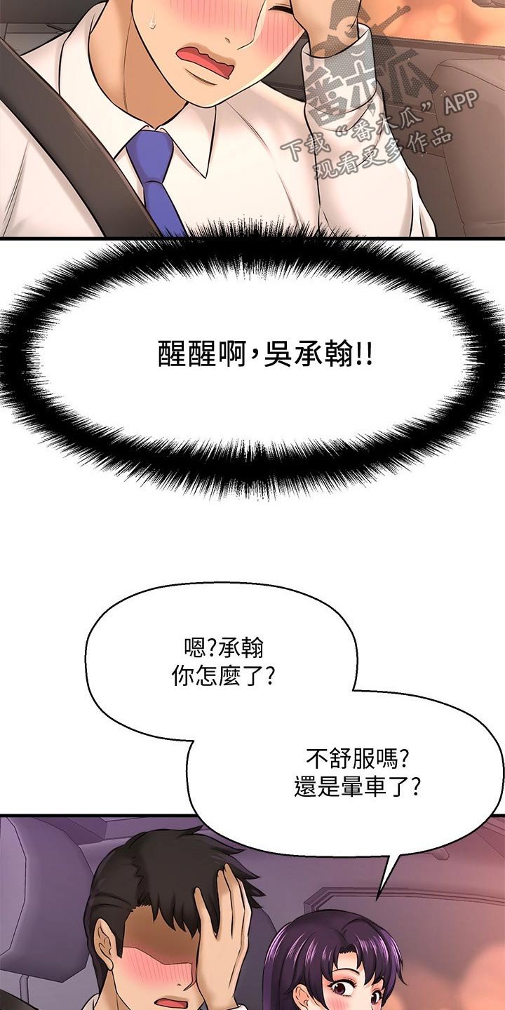 第37章：一模一样