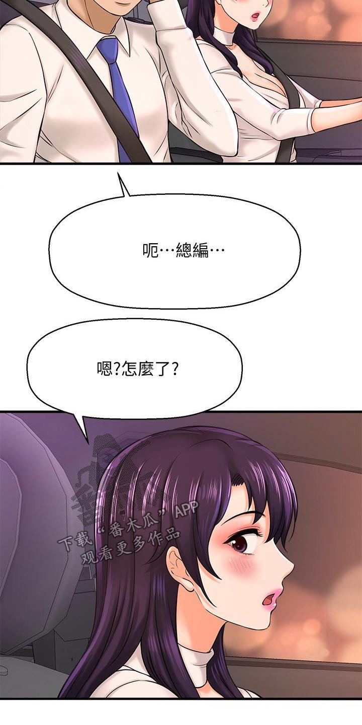第37章：一模一样