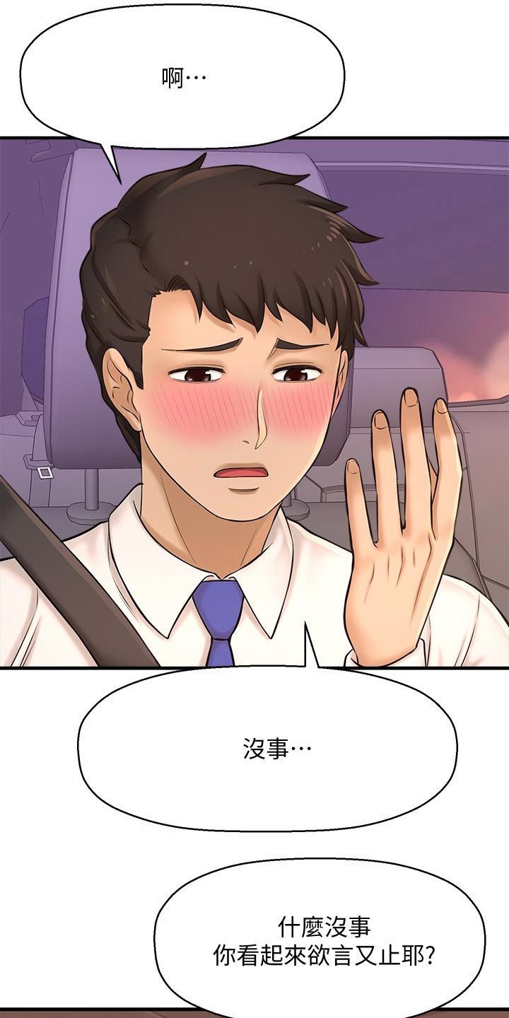 第37章：一模一样