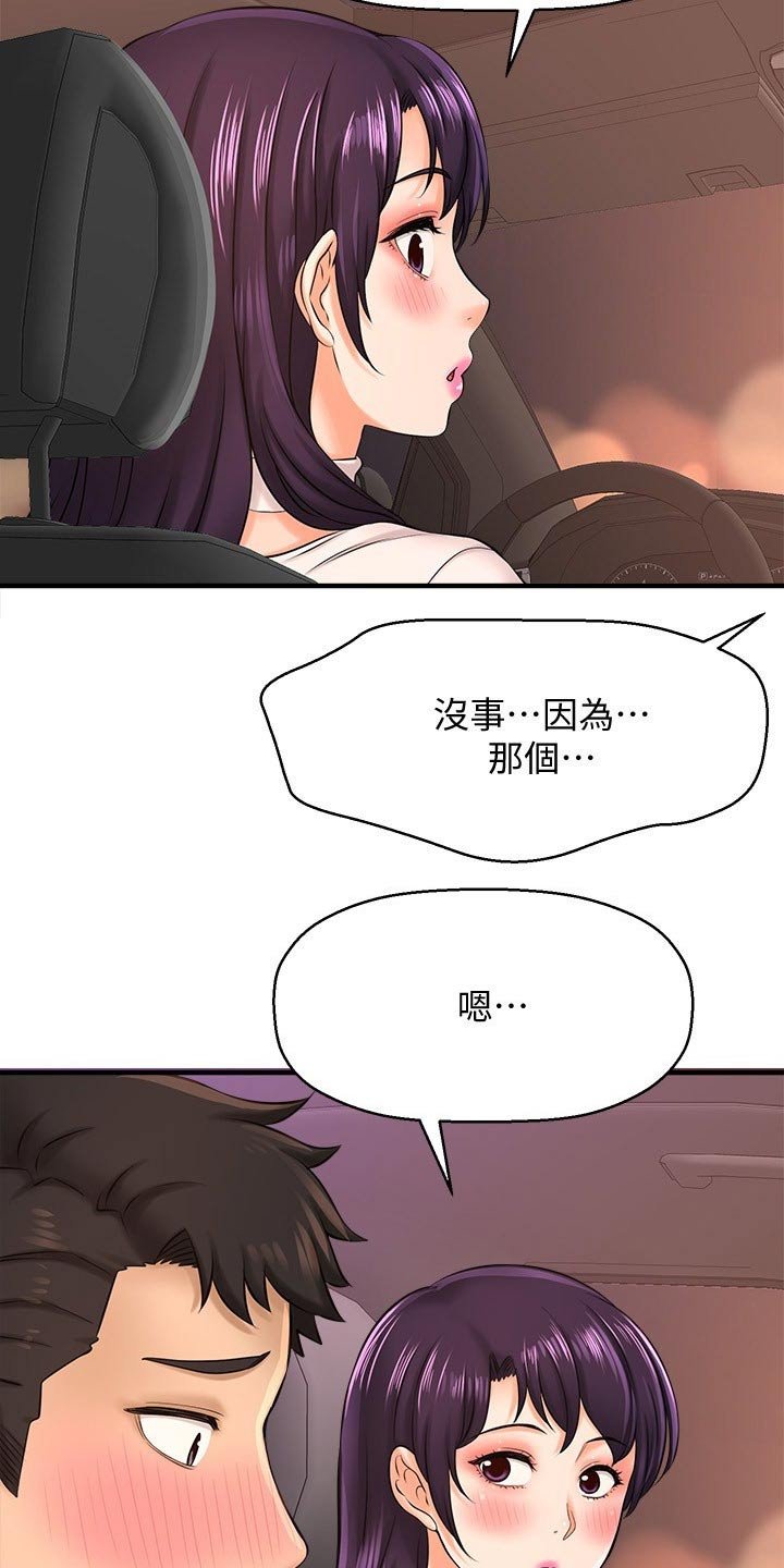 第37章：一模一样