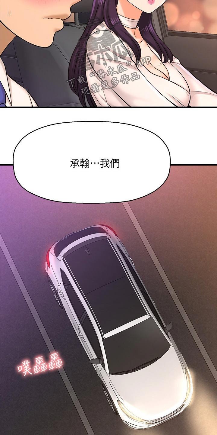 第37章：一模一样