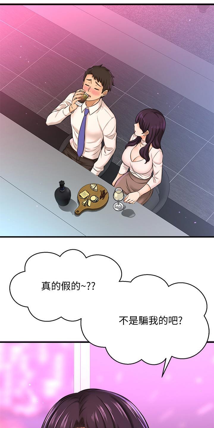第37章：一模一样