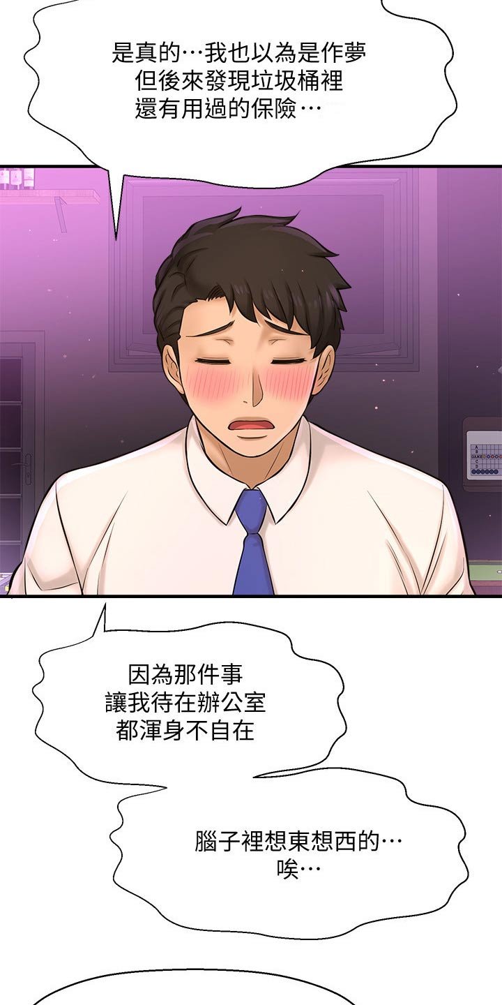 第37章：一模一样