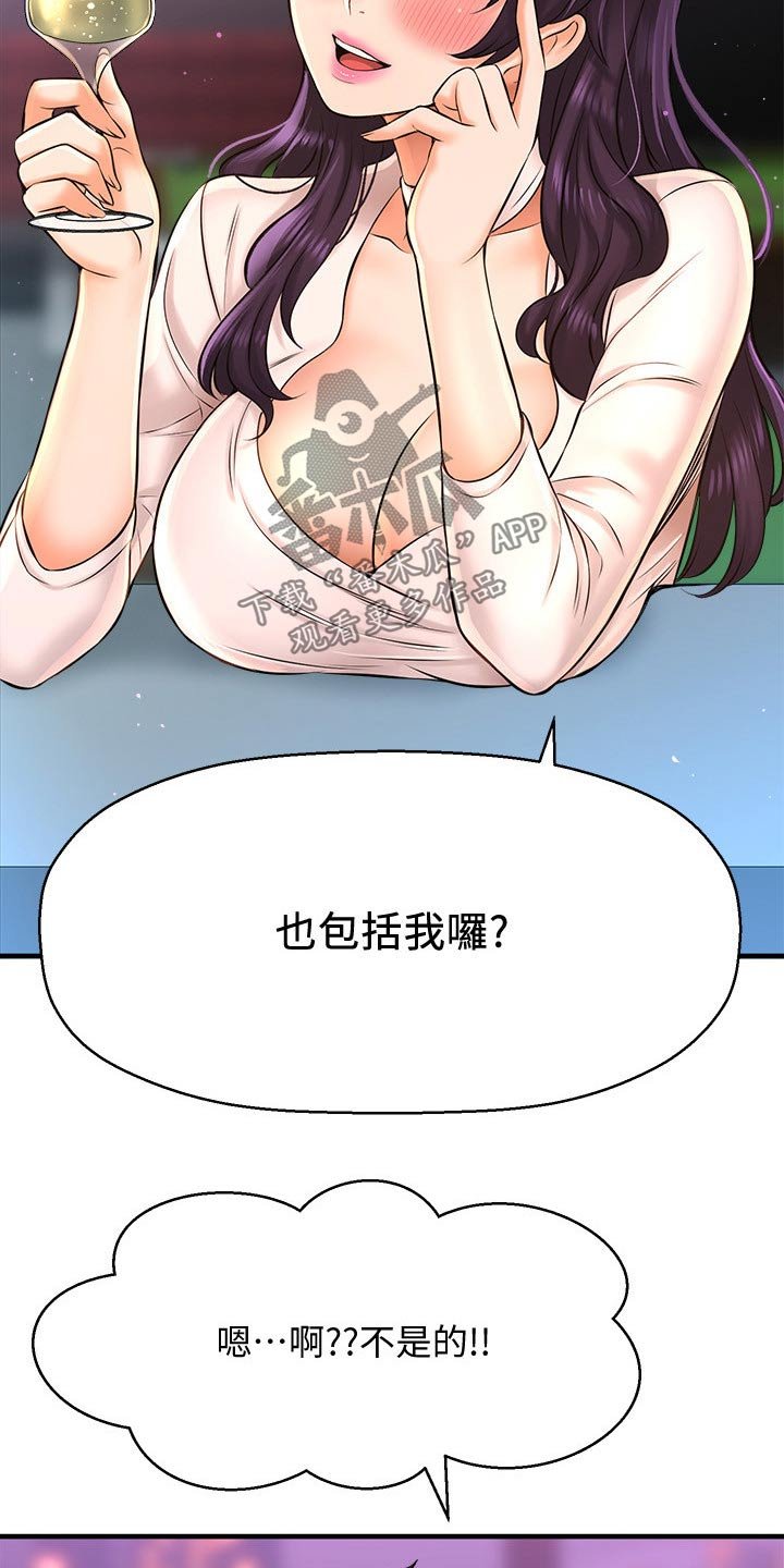 第37章：一模一样