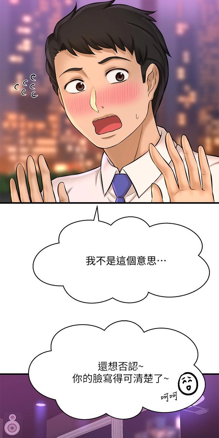第37章：一模一样