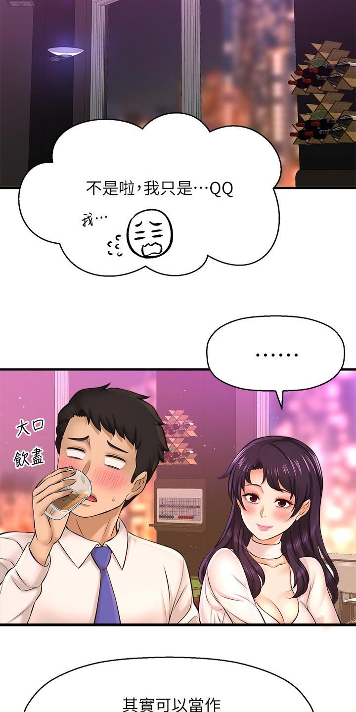 第37章：一模一样