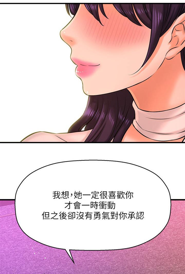 第38章：是谁