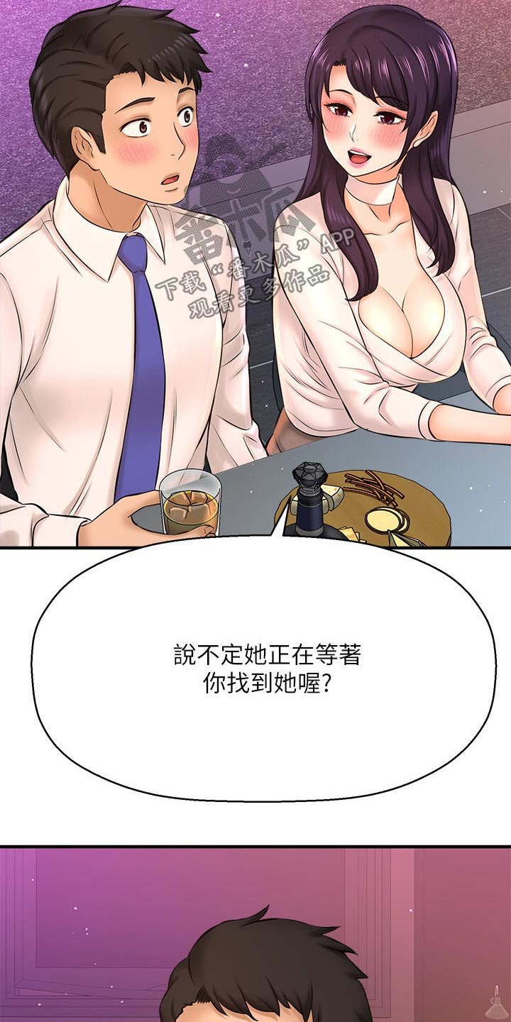 第38章：是谁