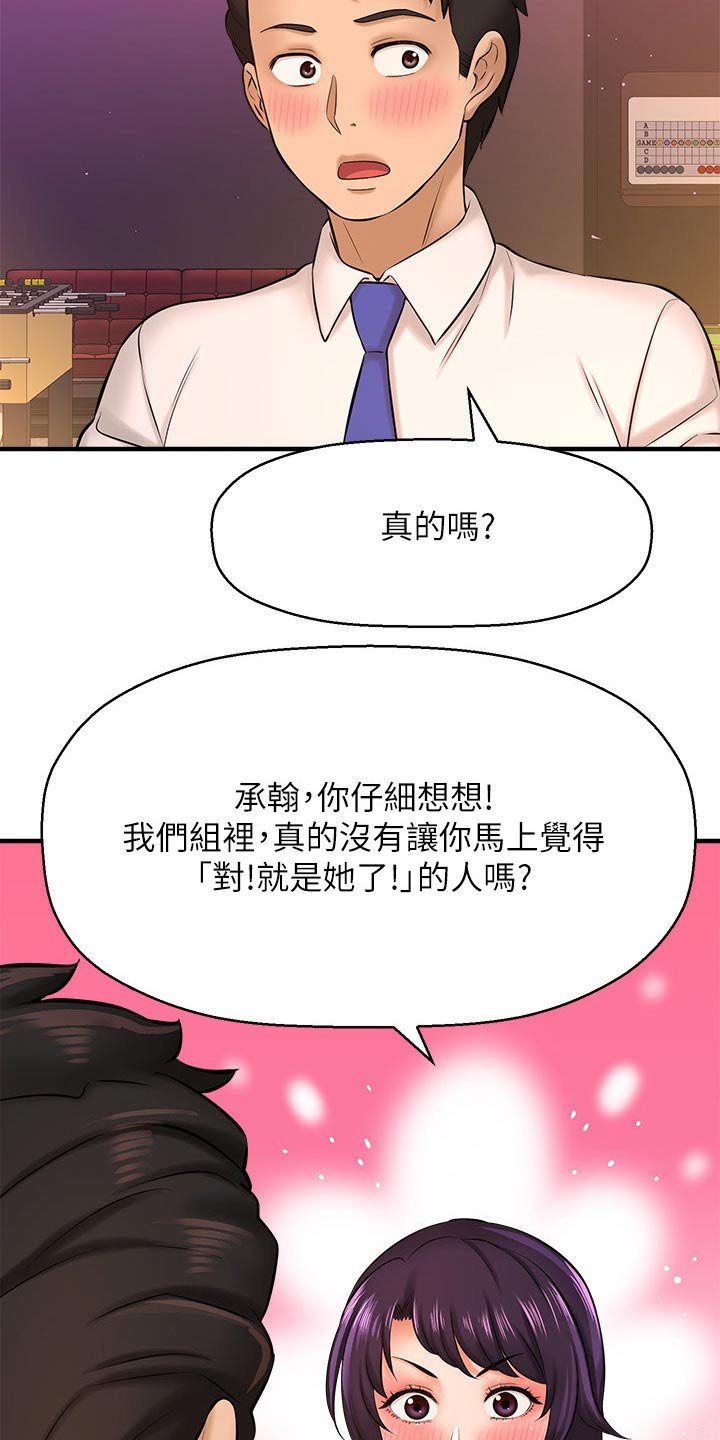 第38章：是谁