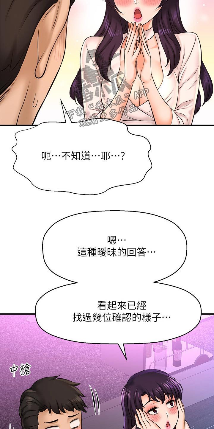 第38章：是谁