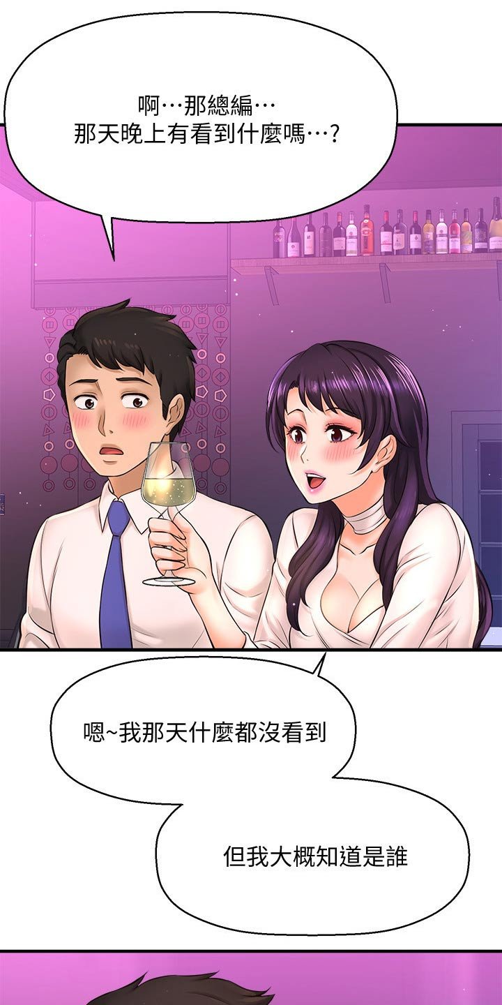 第38章：是谁