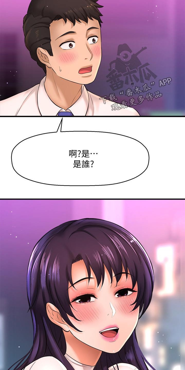 第38章：是谁