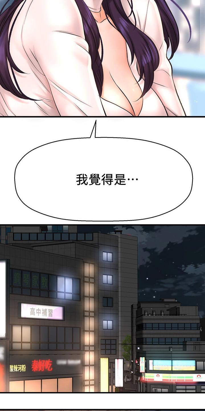 第38章：是谁