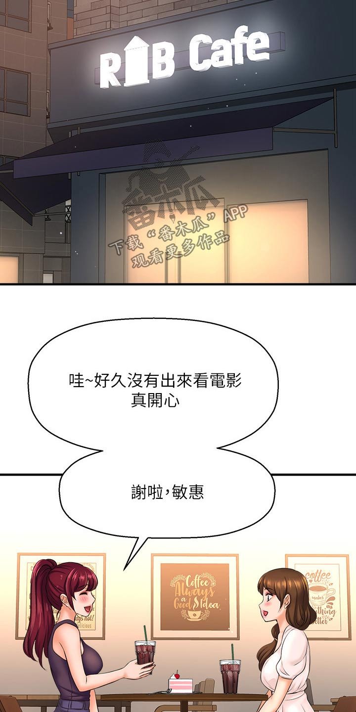 第38章：是谁