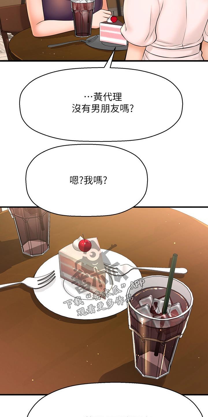 第38章：是谁
