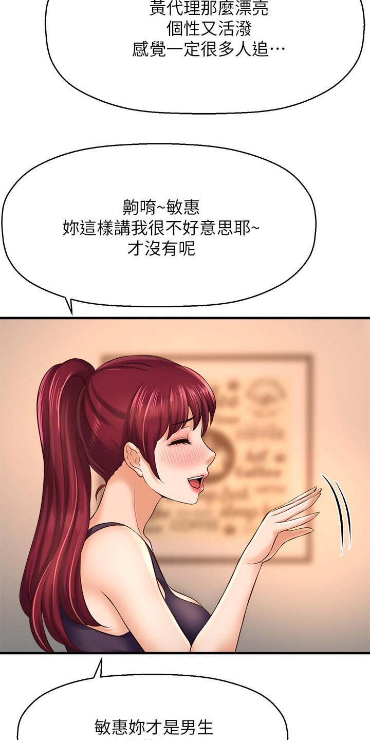 第38章：是谁