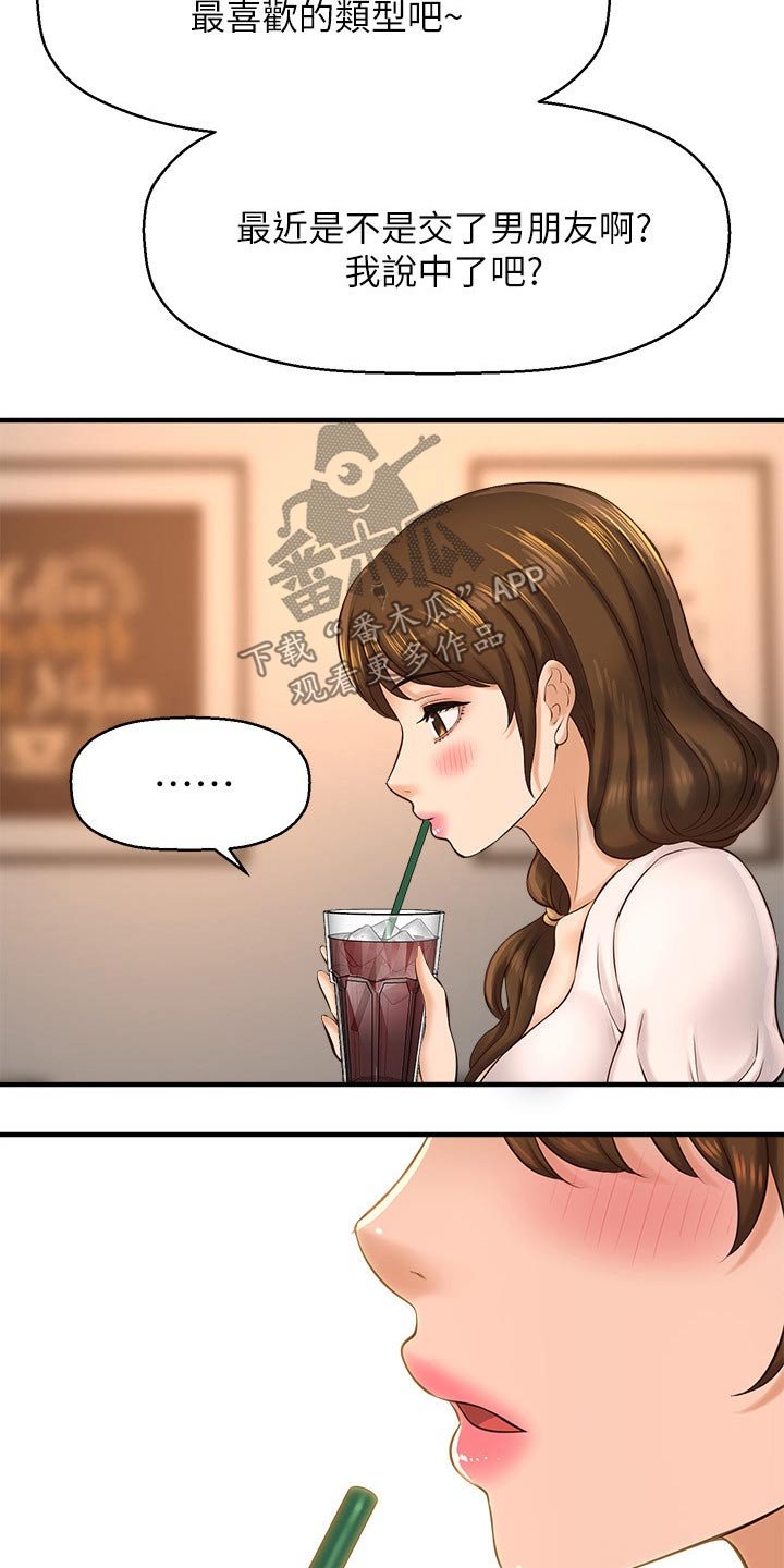 第38章：是谁