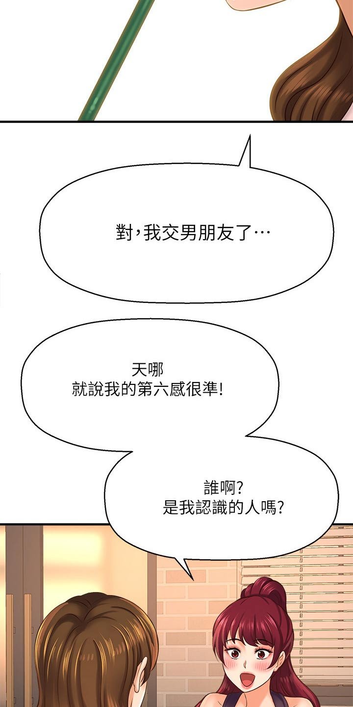 第38章：是谁