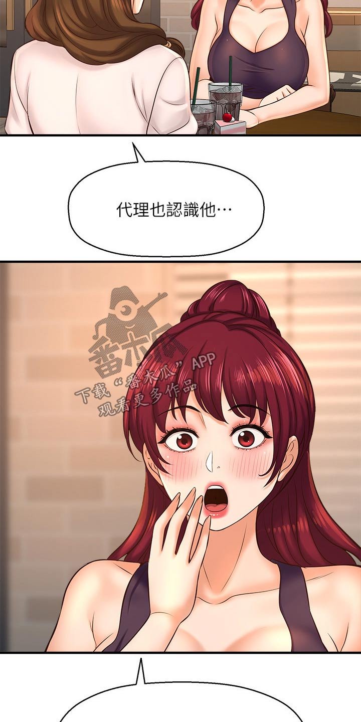 第38章：是谁