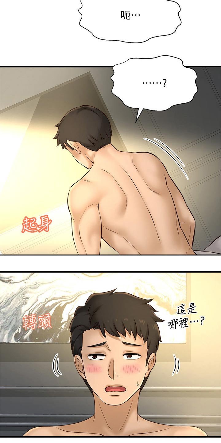 第39章：怎么回事