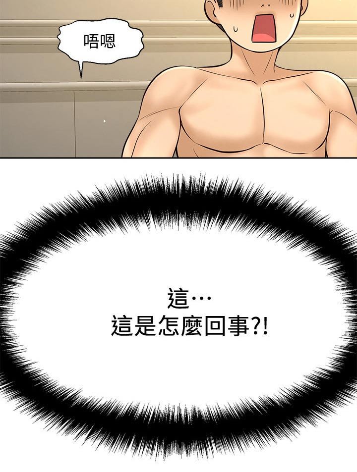 第39章：怎么回事
