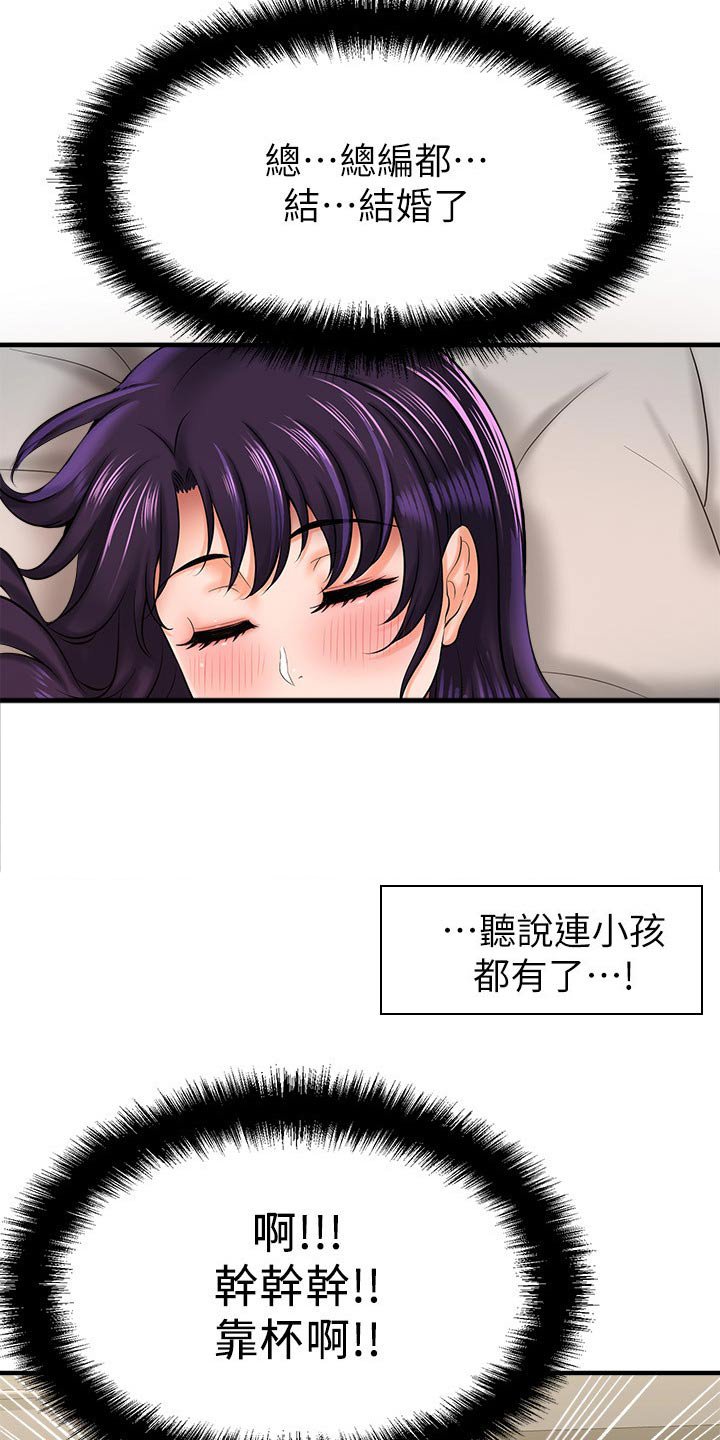 第39章：怎么回事