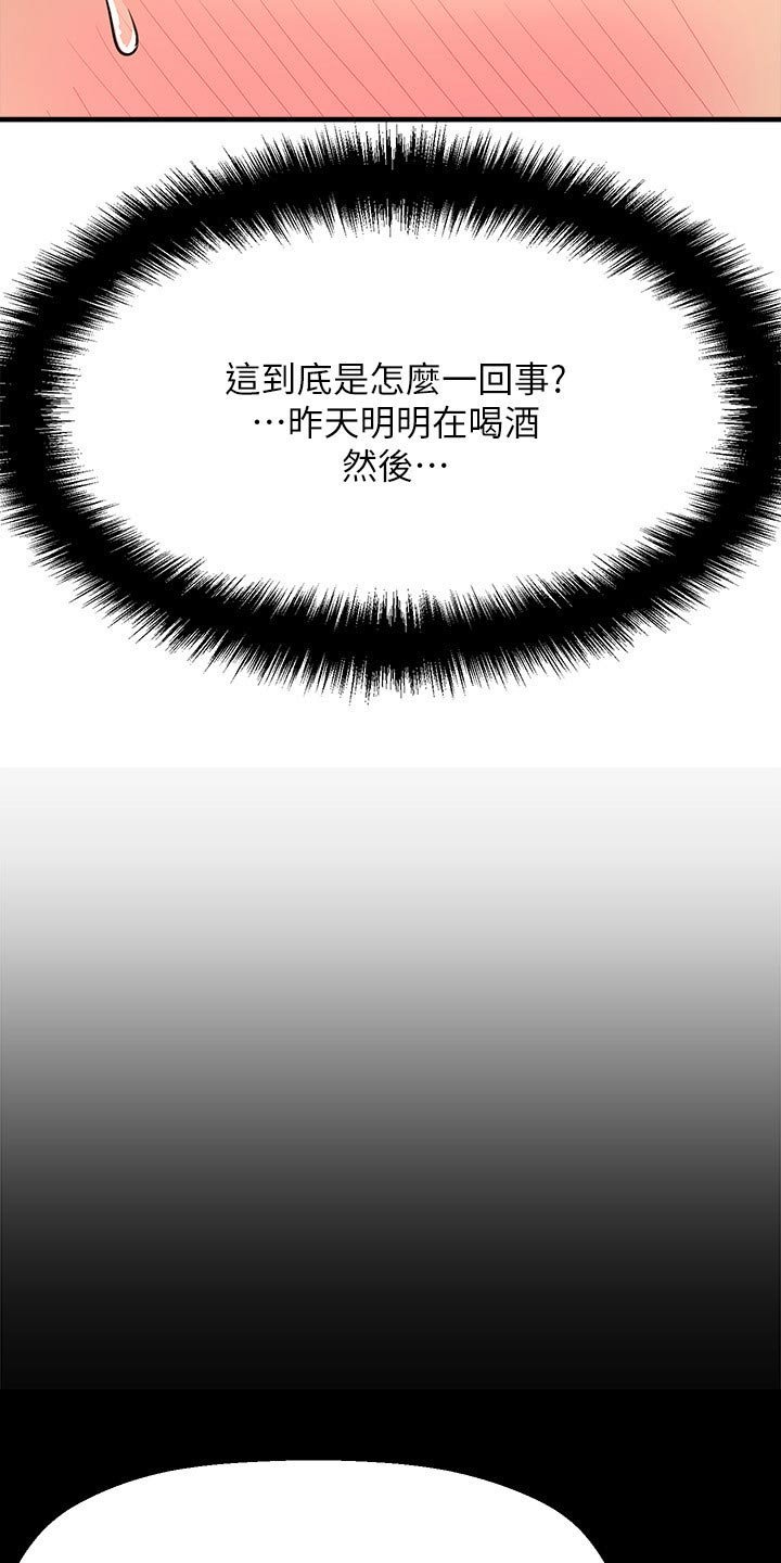 第39章：怎么回事