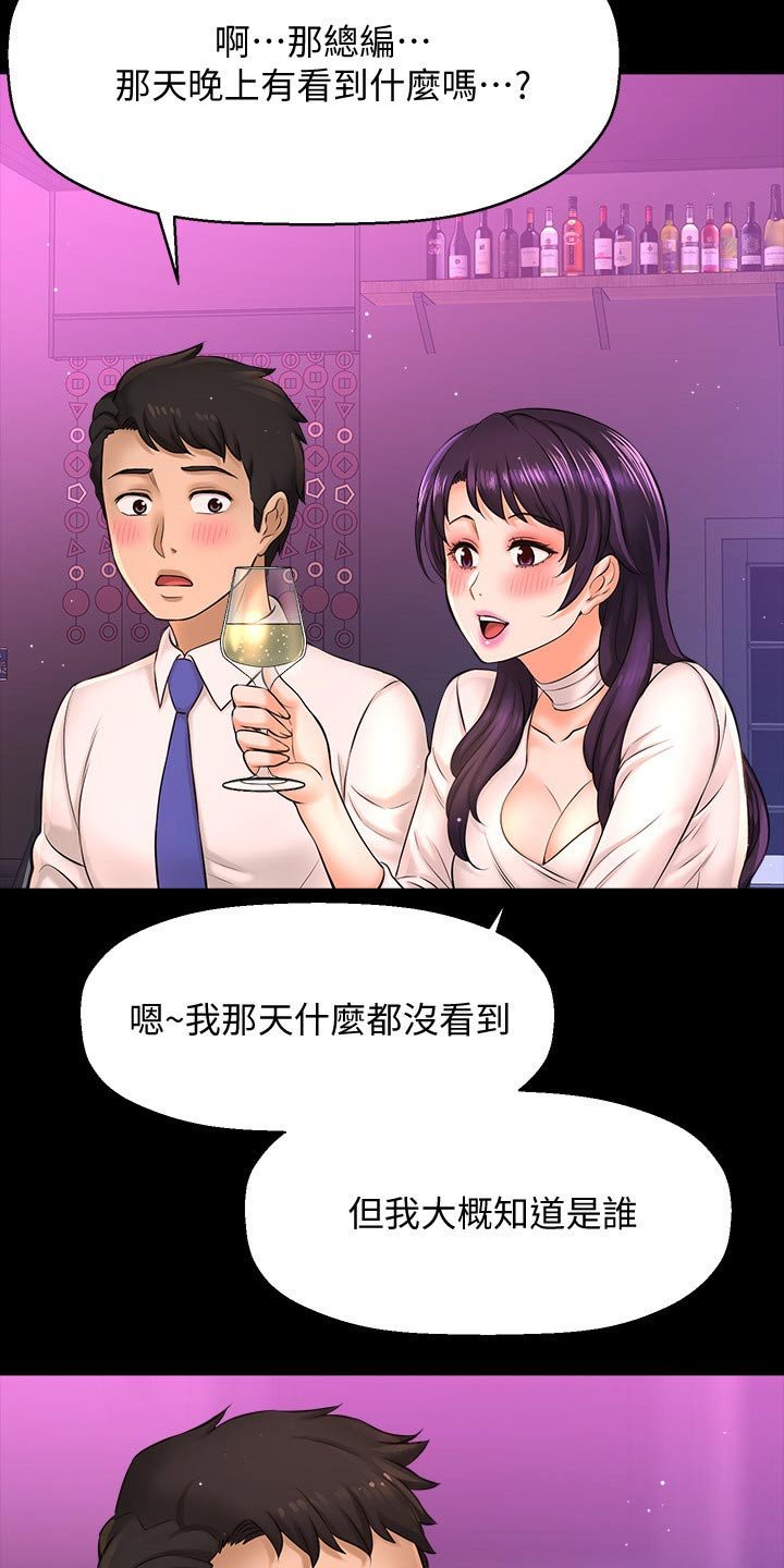第39章：怎么回事