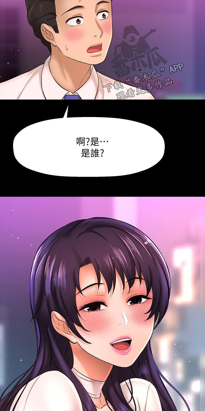 第39章：怎么回事