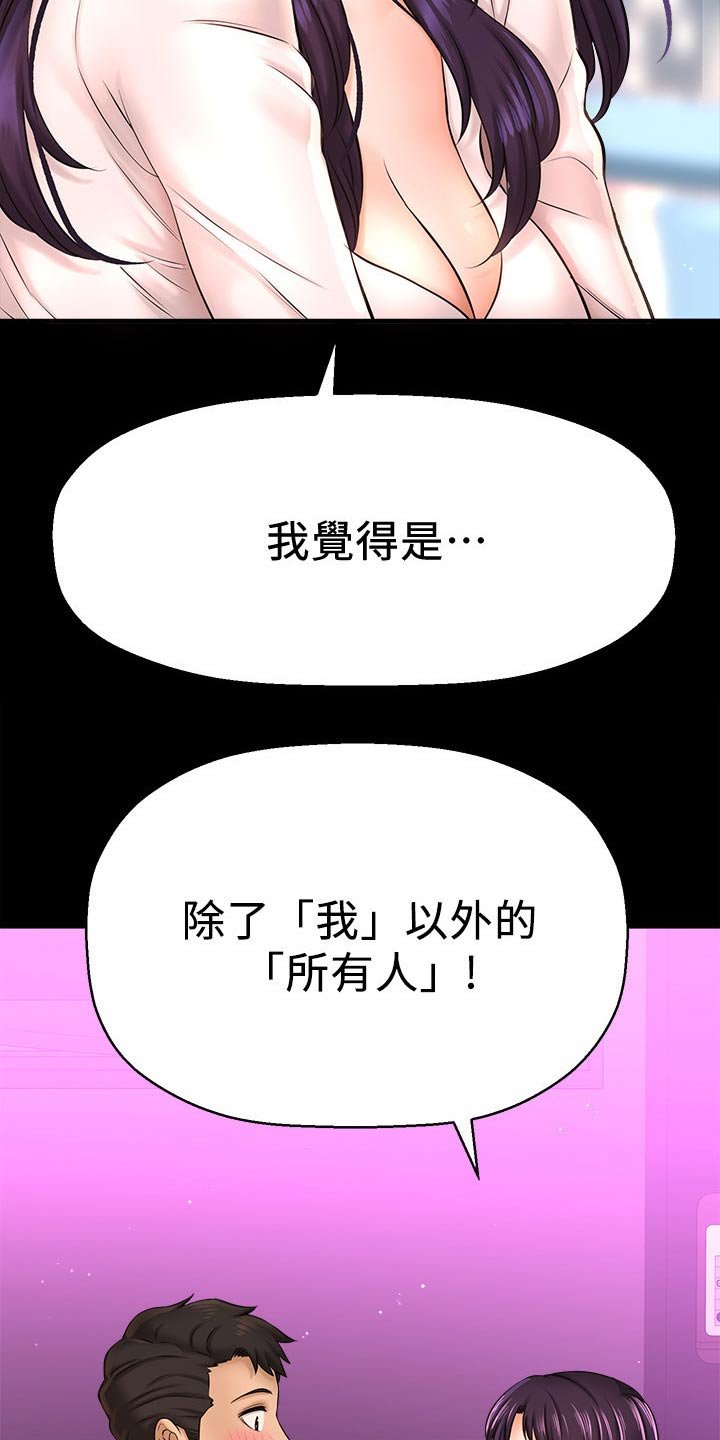 第39章：怎么回事