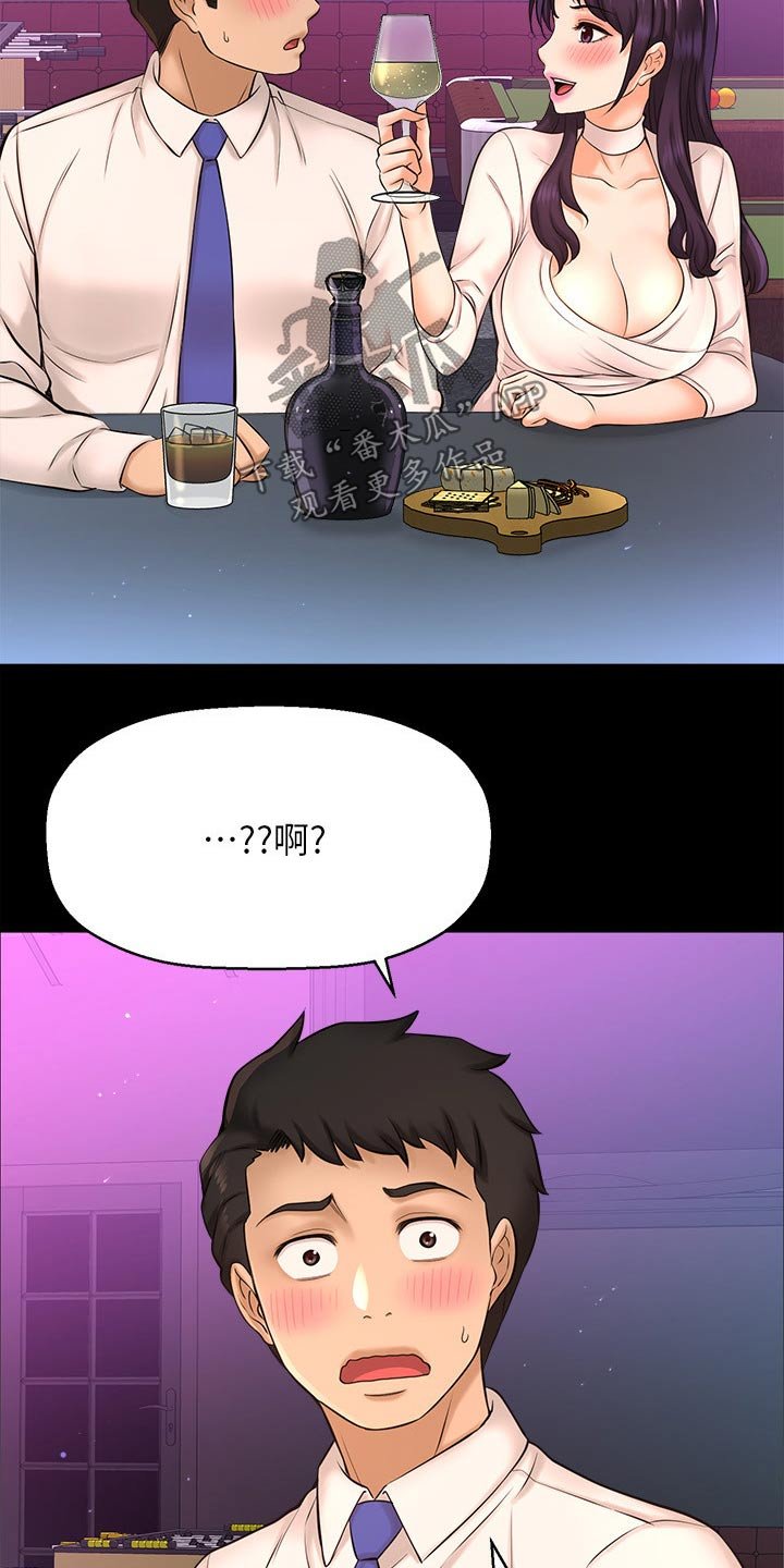 第39章：怎么回事