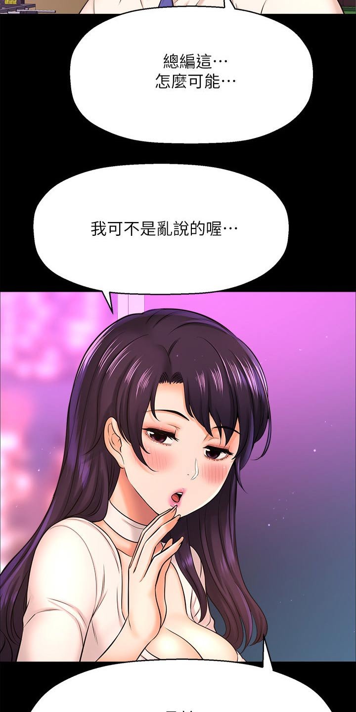 第39章：怎么回事