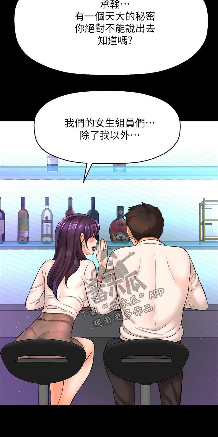 第39章：怎么回事
