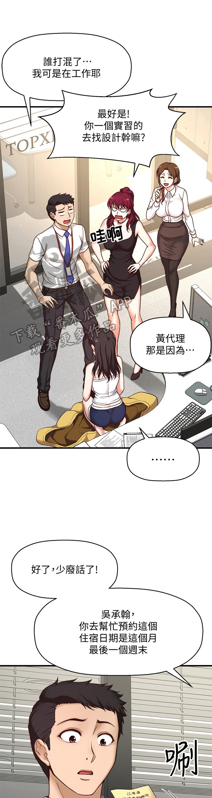 第4章：喂食