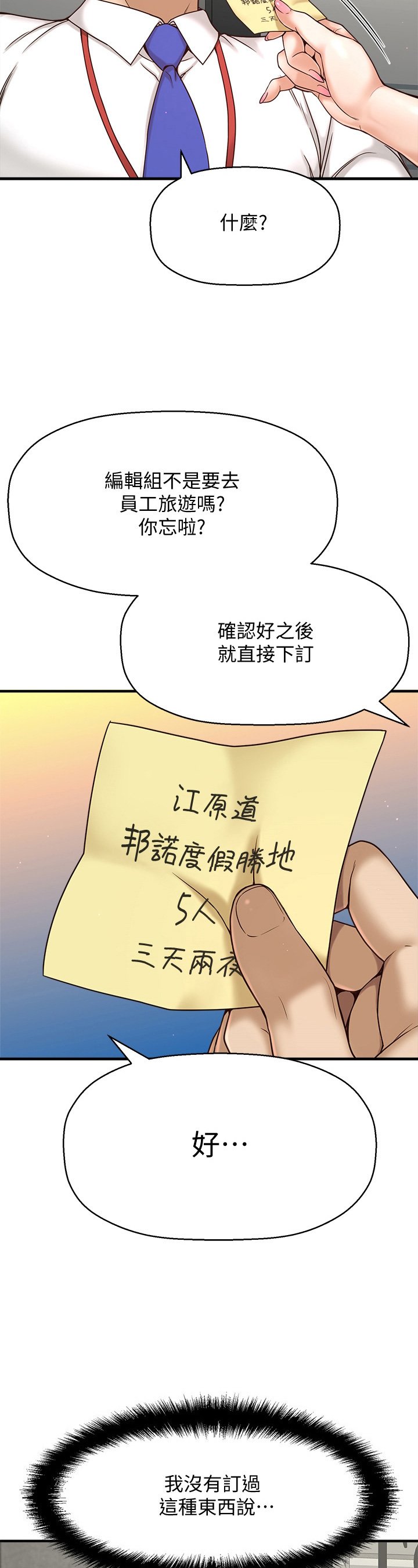 第4章：喂食