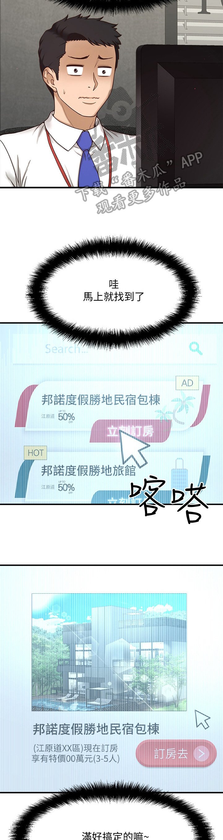 第4章：喂食