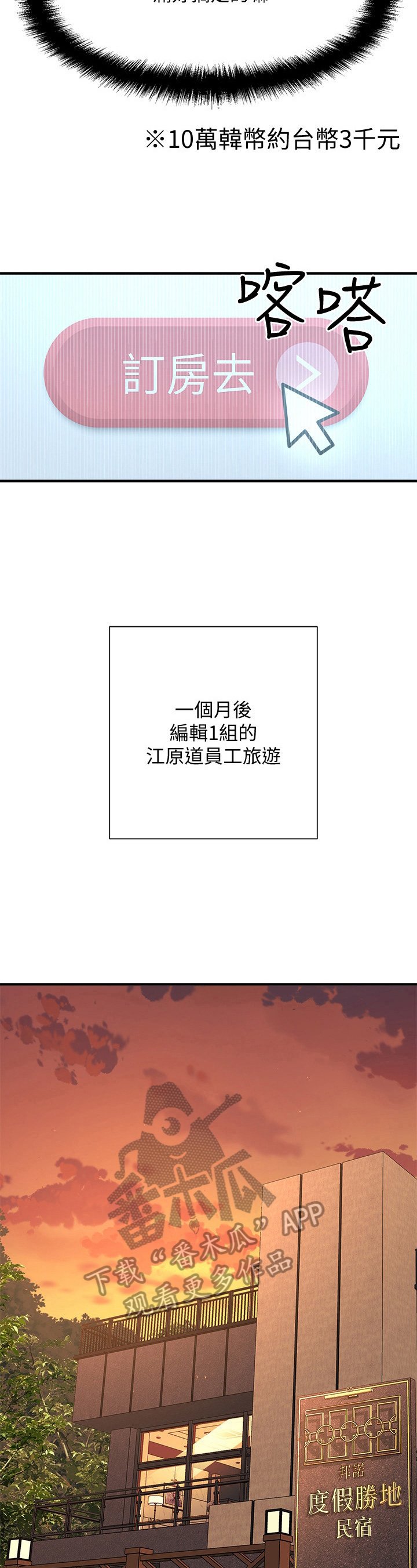第4章：喂食