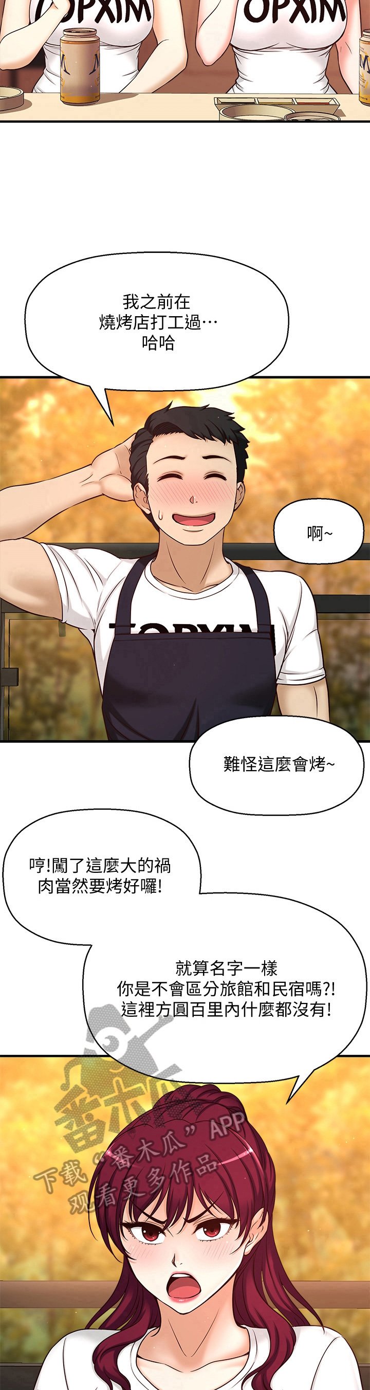 第4章：喂食