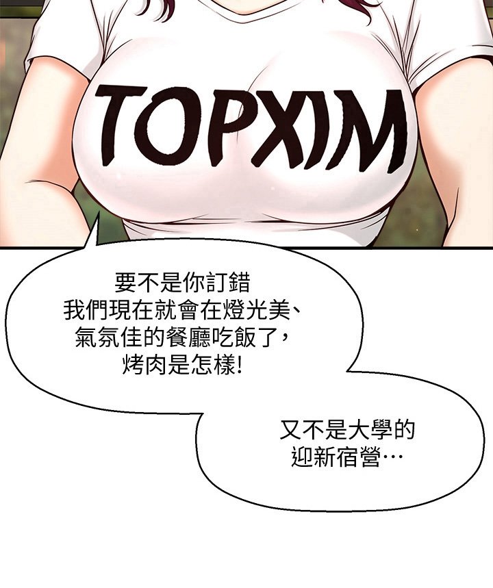 第4章：喂食