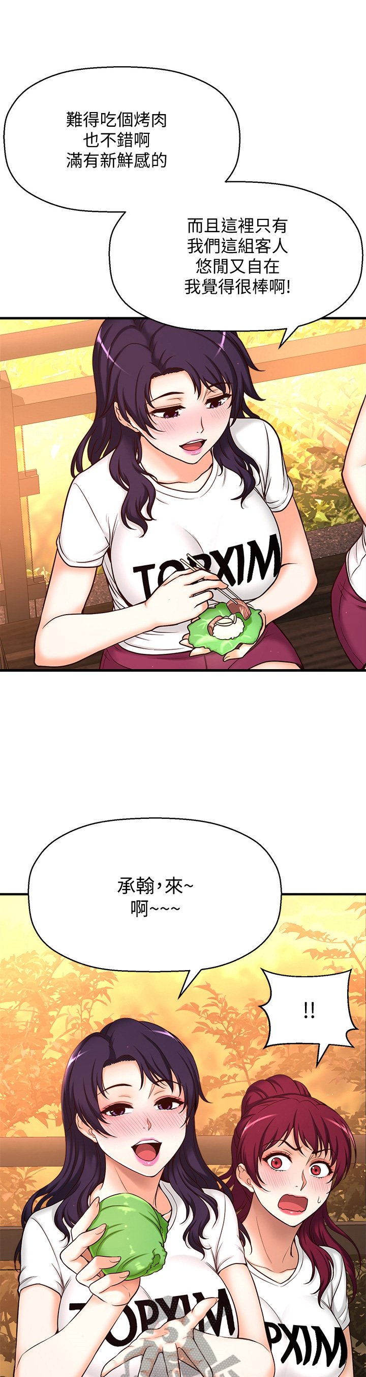 第4章：喂食