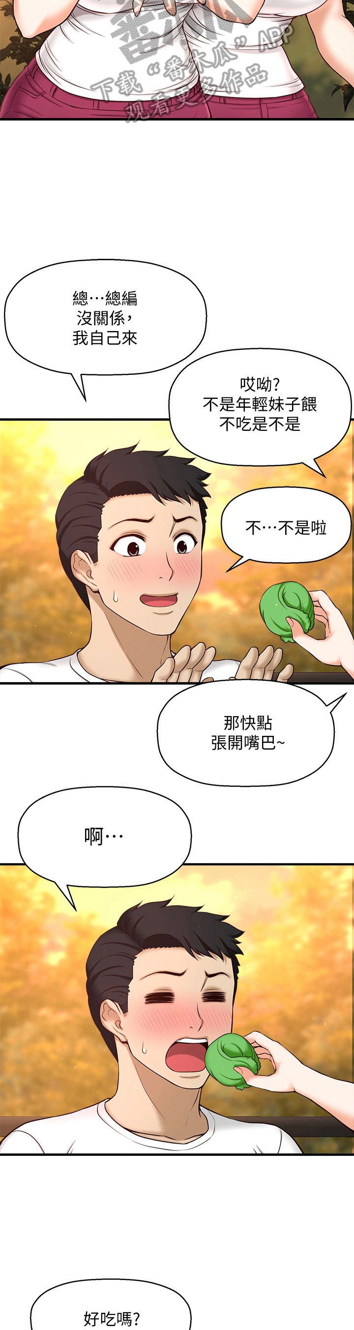 第4章：喂食