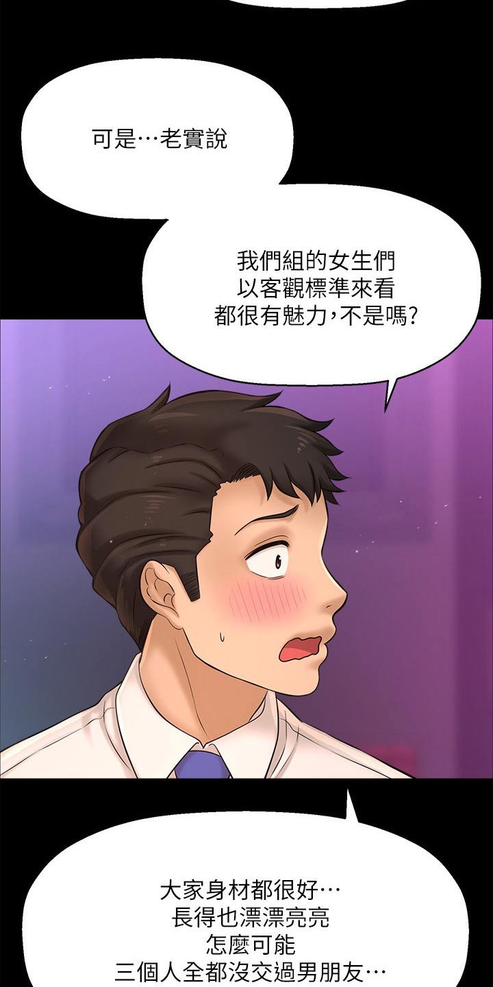 第40章：找打