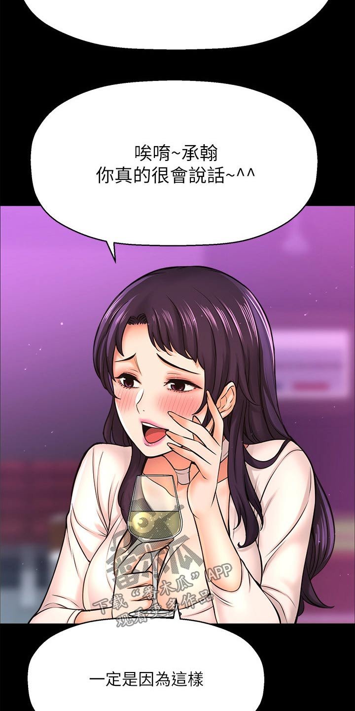 第40章：找打